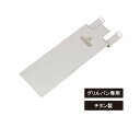鉄 FIRE SOLO グリルパン専用チタンハンドル