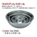 EBM 18-8 PRO ミキシングボール 24cm 江部松 ステンレスボール