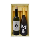 青森 田酒 本格 粕取り焼酎 佐藤 黒 飲み比べセット720ml×2本 送料無料