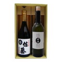 青森 田酒 本格 粕取り焼酎 佐藤 白 飲み比べセット720ml×2本 送料無料