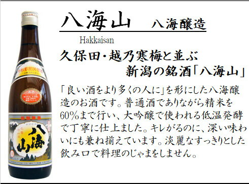 越乃寒梅八海山景虎日本酒飲み比べセット新潟清酒辛口720mltimes;5本越乃寒梅白ラベル越路吹雪極寒仕込景虎超辛口無加糖八海山普通酒ほまれ麒麟別撰辛口