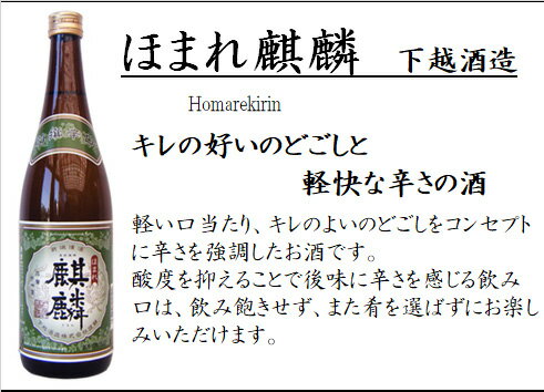 越乃寒梅八海山景虎日本酒飲み比べセット新潟清酒辛口720mltimes;5本越乃寒梅白ラベル越路吹雪極寒仕込景虎超辛口無加糖八海山普通酒ほまれ麒麟別撰辛口
