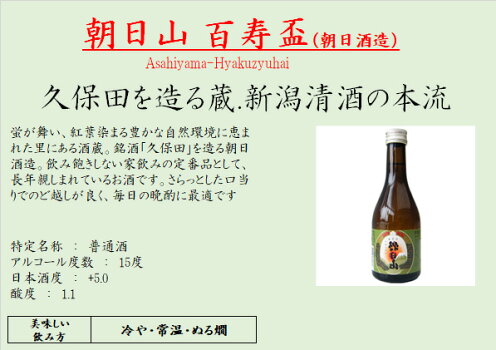 【新潟清酒】新潟辛口飲み比べ300ml×6本セット【送料無料】【日本酒お酒山形ギフトプレゼント誕生日お祝い父の日母の日中元歳暮】