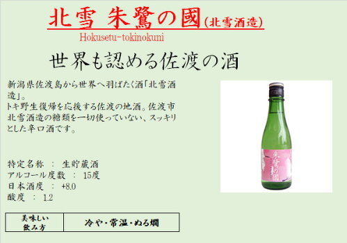 【新潟清酒】新潟辛口飲み比べ300ml×6本セット【送料無料】【日本酒お酒山形ギフトプレゼント誕生日お祝い父の日母の日中元歳暮】