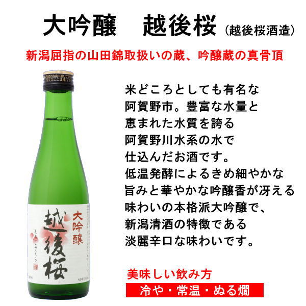 日本酒八海山越乃寒梅〆張鶴と新潟吟醸酒飲み比べ300mltimes;5本セット送料無料日本酒お酒ギフトプレゼント誕生日お祝い母の日中元歳暮