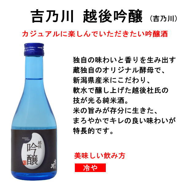 日本酒八海山越乃寒梅〆張鶴と新潟吟醸酒飲み比べ300mltimes;5本セット送料無料日本酒お酒ギフトプレゼント誕生日お祝い母の日中元歳暮