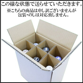 【新潟清酒】新潟辛口飲み比べ300ml×6本セット【送料無料】【日本酒お酒山形ギフトプレゼント誕生日お祝い父の日母の日中元歳暮】
