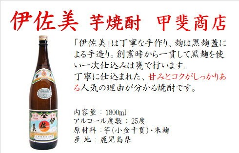 焼酎 飲み比べセット 1800ml×5本 伊佐美 佐藤麦 中々 と 焼酎 飲み比べ ギフトセット 送料無料