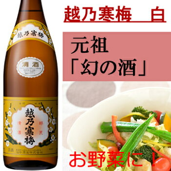 父の日ギフト【父の日ギフト】久保田寒梅八海山日本酒飲み比べギフトセット720ml×3本久保田千寿+越乃寒梅白+八海山普通日本酒飲み比べセット