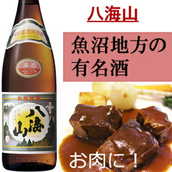 お中元ギフト久保田寒梅八海山日本酒飲み比べギフトセット720ml×3本久保田千寿+越乃寒梅白+八海山普通日本酒飲み比べセット