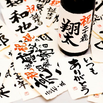 プレゼントギフトセット高野酒造