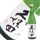 久保田 紅寿 純米吟醸 720ml 日本酒