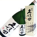 久保田 碧寿 純米大吟醸 山廃仕込み 1.8L 1800ml 日本酒 化粧箱付