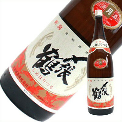〆張鶴 日本酒 〆張鶴 月 本醸造 1.8L 1800ml 日本酒