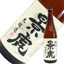 越乃景虎 本醸造 720ml 日本酒