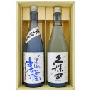 日本酒 【夏限定】涼風すずみ酒と久保田 千寿の飲み比べギフトセット 720ml×2本 涼風すずみ酒 純米生貯蔵 久保田 千寿 純米吟醸 720ml×2本 送料無...