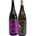 一粒の麦 麦 1800ml西酒造 と赤兎馬(紫) 芋1800ml濱田酒造 焼酎 飲み比べセット 2本セット 【送料無料】沖縄は別途1,000円いただきます。