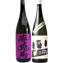 こふくろう 麦 1800ml研醸 と赤兎馬(紫) 芋1800ml濱田酒造 焼酎 飲み比べセット 2本セット 【送料無料】沖縄は別途1,000円いただきます。