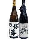 そば和尚 蕎麦 1800ml と佐藤 白 1800ml 芋焼酎 飲み比べ 2本セット 【送料無料】沖縄は別途1,000円いただきます。