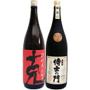 侍士の門 芋 1800ml太久保酒造 と克 芋 1800ml東酒造 焼酎 飲み比べセット 2本セット