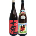 明るい農村 芋1800ml霧島町蒸留所 と克 芋 1800ml東酒造 焼酎 飲み比べセット 2本セット 送料無料