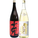 賢者の選択 麦1800ml研醸 と克 芋 1800ml東酒造 焼酎 飲み比べセット 2本セット 【送料無料】沖縄は別途1,000円いただきます。