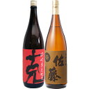 佐藤麦 麦 1800ml佐藤酒造 と克 芋 1800ml東酒造 焼酎 飲み比べセット 2本セット 沖縄は別途1,000円いただきます。