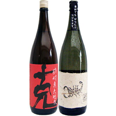 黒さそり 黒麹古酒 麦 1800mlさつま無双 と克 芋 1800ml東酒造 焼酎 飲み比べセット 2本セット