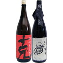 そば和尚 蕎麦 1800ml と克 芋 1800ml東酒造 焼酎 飲み比べセット 2本セット 【送料無料】沖縄は別途1,000円いただきます。