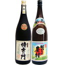 明るい農村 芋1800ml霧島町蒸留所 と侍士の門 芋 1800ml太久保酒造 焼酎 飲み比べセット 2本セット