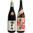 農家の嫁 芋 1800ml霧島町蒸留所 と侍士の門 芋 1800ml太久保酒造 焼酎 飲み比べセット 2本セット