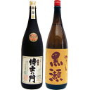 やきいも黒瀬 芋 1800ml鹿児島酒造 と侍士の門 芋 1800ml太久保酒造 焼酎 飲み比べセット 2本セット
