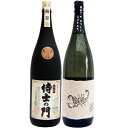 黒さそり 黒麹古酒 麦 1800mlさつま無双 と侍士の門 芋 1800ml太久保酒造 焼酎 飲み比べセット 2本セット