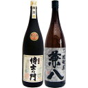兼八 麦 1800ml四ツ谷酒造 と侍士の門 芋 1800ml太久保酒造 焼酎 飲み比べセット 2本セット