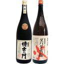 ダバダ火振 1800ml栗 と侍士の門 芋 1800ml太久保酒造 焼酎 飲み比べセット 2本セット