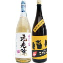 こふくろう 芋1800ml研醸 と元老院 芋 1800ml白玉醸造 焼酎 飲み比べセット 2本セット