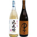 中々 麦1800ml黒木本店 と元老院 芋 1800ml白玉醸造 焼酎 飲み比べセット 2本セット