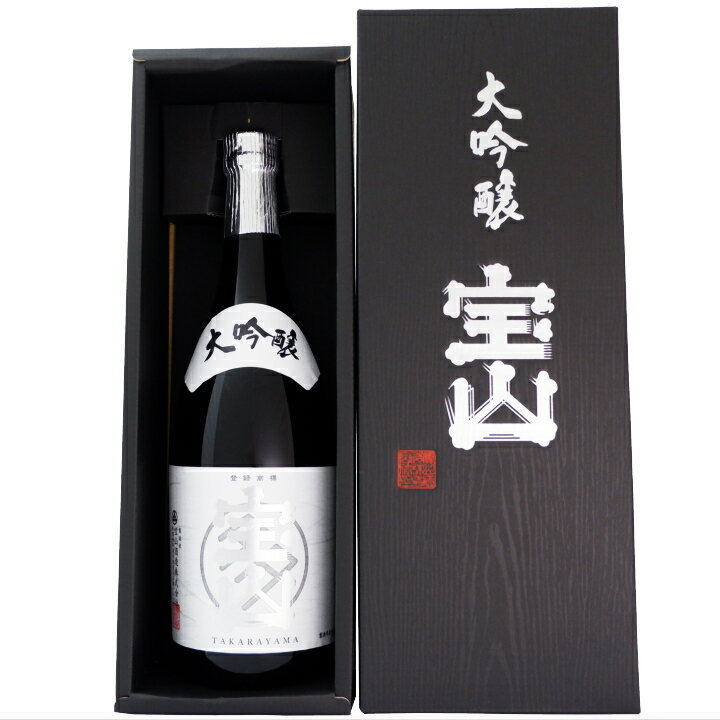 【新潟清酒】宝山　大吟醸（化粧箱入）宝山酒造 720ml 【日本酒 お酒 飲み比べ 新潟 贈り物 プレゼント 誕生日 お祝 内祝 お父さん 父の日 母の日 敬老の日 退職 還暦 喜寿】