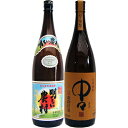 中々 麦1800ml黒木本店 と明るい農村 芋1800ml霧島町蒸留所 焼酎 飲み比べセット 2本セット 送料無料
