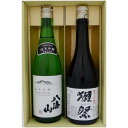 日本酒 八海山 純米吟醸と獺祭 純米大吟醸45 飲み比べセット720ml×2本 送料無料