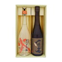 焼酎 ダバダ火振と一粒の麦 飲み比べお試し2本セット ダバダ火振 栗焼酎 25°一粒の麦 麦焼酎 25° 720ml×2本 送料無料【焼酎/お酒/ギフト/贈り物...