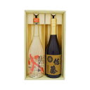 焼酎 佐藤 麦とダバダ火振 飲み比べお試し2本セット 佐藤 麦 麦焼酎 25°ダバダ火振 栗焼酎 25°720ml×2本送料無料【焼酎/お酒/ギフト/贈り物/プ...