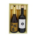 青森 田酒 本格 粕取り焼酎 佐藤 麦 飲み比べセット720ml×2本 送料無料