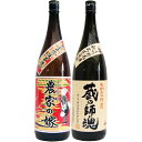 蔵の師魂 芋 1800ml小正醸造 と農家の嫁 芋 1800ml霧島町蒸留所 焼酎 飲み比べセット 2本セット 送料無料