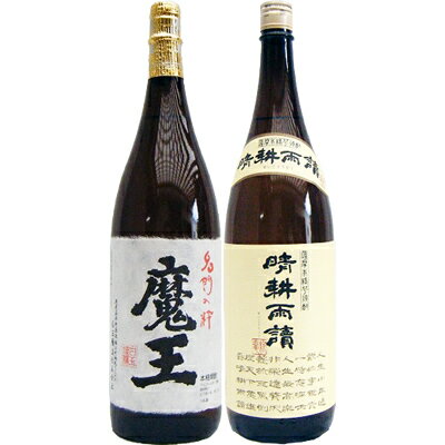 晴耕雨読 芋 1800ml佐多宗二商店　　と魔王 芋 1800ml白玉酒造　　2本セット【商品名】晴耕雨読1.8L 【製造元】佐多宗二商店 【内容量】1.8L 【アルコール度数】25度 【原材料】芋（黄金千貫）・米麹 【産地】鹿児島県【商品名】魔王1.8L 【製造元】白玉酒造 【内容量】1.8L 【アルコール度数】25度 【原材料】芋（黄金千貫）・米麹 【産地】鹿児島県