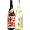 賢者の選択 麦1800ml研醸 と農家の嫁 芋 1800ml霧島町蒸留所 焼酎 飲み比べセット 2本セット 送料無料