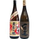 一粒の麦 麦 1800ml西酒造 と農家の嫁 芋 1800ml霧島町蒸留所 焼酎 飲み比べセット 2本セット 送料無料
