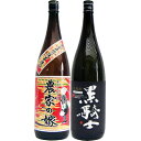 黒騎士 麦 1800ml西吉田酒造 と農家の嫁 芋 1800ml霧島町蒸留所 焼酎 飲み比べセット 2本セット 送料無料
