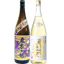 賢者の選択 麦1800ml研醸 と農家の嫁(紫） 芋 1800ml霧島町蒸留所 焼酎 飲み比べセット 2本セット