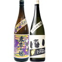 こふくろう 麦 1800ml研醸 と農家の嫁(紫) 芋 1800ml霧島町蒸留所 焼酎 飲み比べセット 2本セット 送料無料